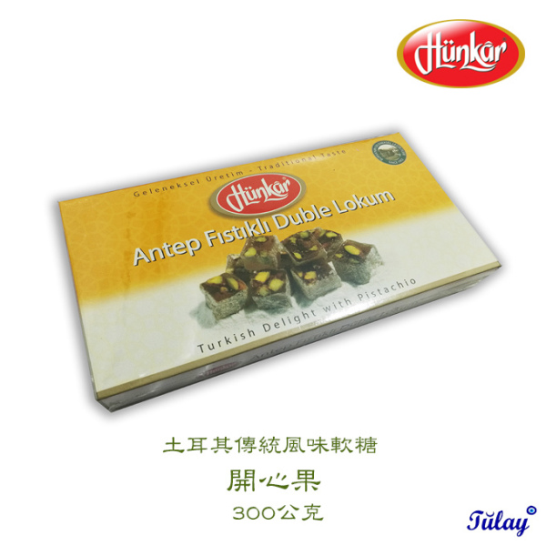 HUNKAR 土耳其軟糖 Turkish Delight